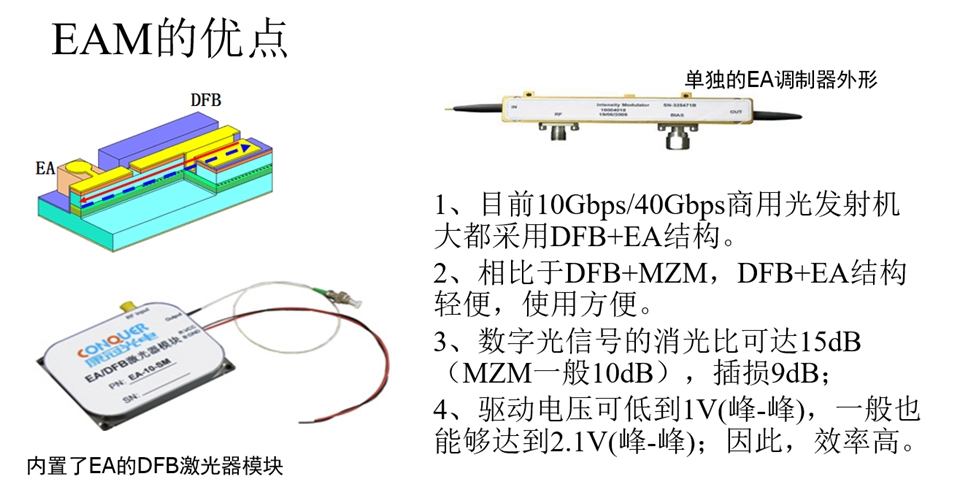 EAM的优点