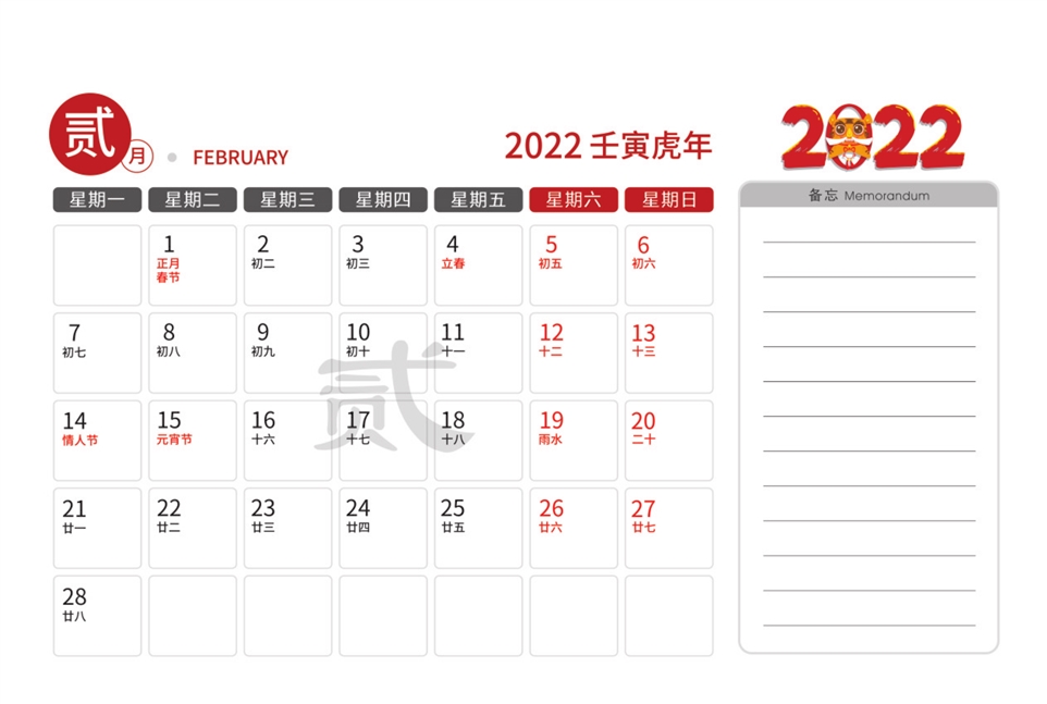 2月背面