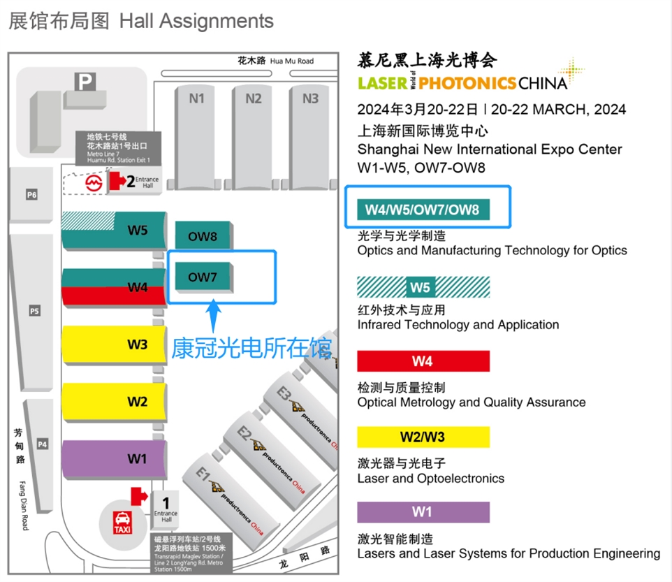 康冠光电参展馆位置图