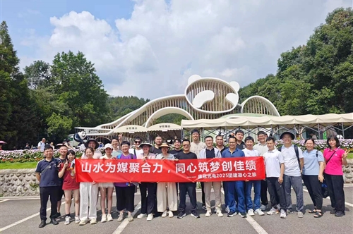 康冠光电2025年中工作会议暨成都团建凝心之旅：充电蓄能，再启新程！