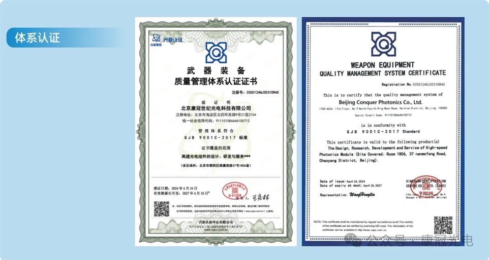 康冠光电质量管理体系认证证书图 康冠光电质量管理体系认证证书图