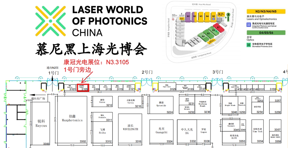 康冠光电展位具体位置图