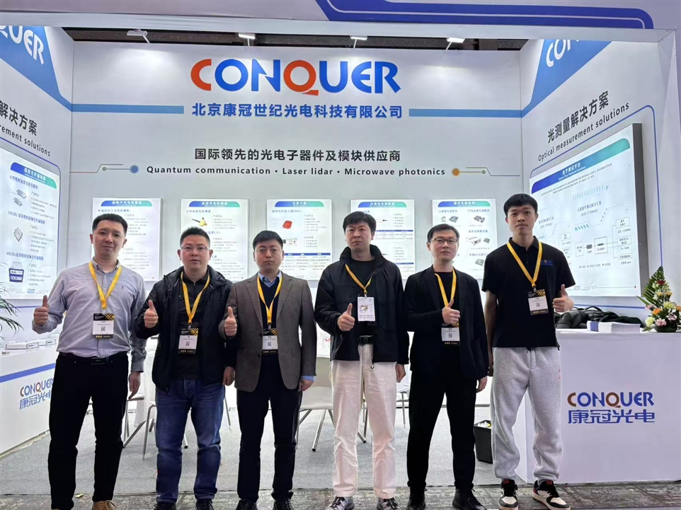 康冠光电技术团队图