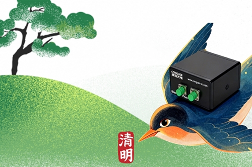 春山藏暖意 清明念故人 | 康冠光电清明节放假通知