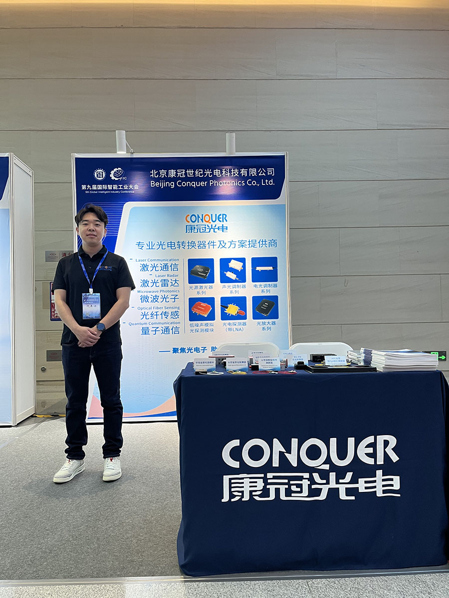 康冠光电通展位图