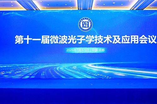 盛会落幕，聚力前行｜第十一届微波光子学技术及应用会议圆满闭幕，携手共探行业新未来